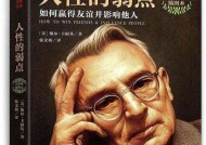 如何测试人际交往中的弱点？测试结果揭示哪些常见问题？