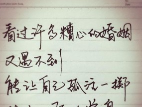 如何让自己的婚姻走的更远？维持长久婚姻的秘诀是什么？