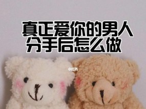 女生分手后如何调整自己的状态（分手后的女生应该如何面对和处理）
