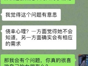 男友劈腿的真相揭秘（男人心理大揭露）