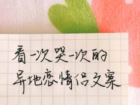 异地恋中如何判断对方的爱意和真心？