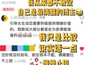 挽回男生的有效文案攻略（如何在分手后让男生回心转意）