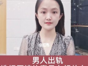 老公太粘老婆怎么办（解决夫妻间的依赖问题）