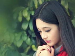 挽回前男友心中的新欢（如何扭转局面）