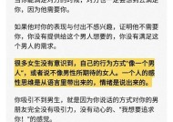 如何挽回被背叛的老公的爱（从原因分析到情感沟通）