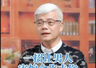 如何重拾失去的爱情（40岁男人的拯救计划）