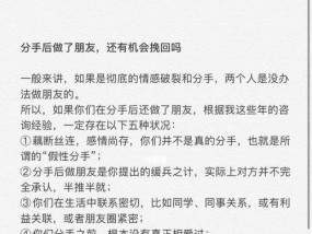 失去爱情怎样重拾真爱（如何挽回分手后的心灵伤痕）