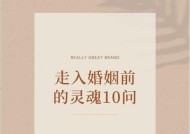 婚姻测试：你对婚姻责任感有多强？如何通过测试了解自己？