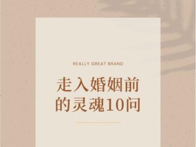 婚姻测试：你对婚姻责任感有多强？如何通过测试了解自己？