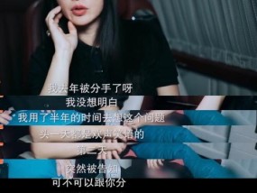 分手后与前男友保持暧昧关系怎么办？如何处理这种复杂情感？