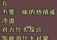 男朋友决定分手的真正原因（解读男人心理）