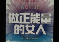 如何成为精致女人（给女人的9点生活建议）