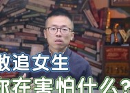 当你的喜欢被他人追求，你该如何表白（如何在心动女孩被人追求时）