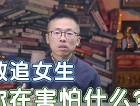 当你的喜欢被他人追求，你该如何表白（如何在心动女孩被人追求时）