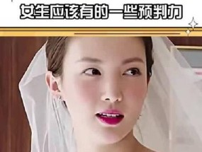 要结婚前反悔怎么办？如何处理婚前焦虑和疑虑？
