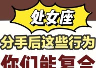 挽回处女座女友的心（如何让她重新爱上你）