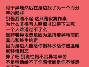 异地恋分手后如何挽回？学会这三招能成功吗？
