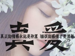 婚姻感情破裂，如何面对（探索情感终结的真相）