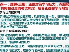 考前焦虑症怎么克服？有效应对策略有哪些？