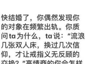 发现对方出轨怎么办？应对出轨的正确步骤是什么？