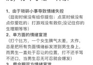 如何挽回因吵架导致的分手？有效沟通技巧有哪些？