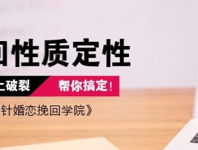 如何化解女方父母反对的婚姻问题（教你轻松搞定家庭矛盾）