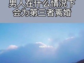 面对老公外遇如何应对？发现第三者后应该怎么办？