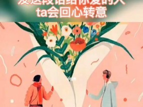 挽回男友的心——从删除到复合的故事（如何用正确的方法让他回心转意）