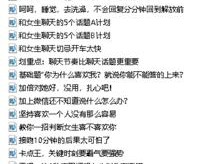 被喜欢的女生发了好人卡该怎么办？如何挽回局面？