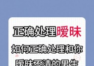分手后男友还暧昧不清是不爱我了吗？如何判断他的真实感情？