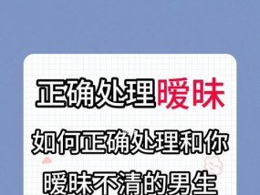 分手后男友还暧昧不清是不爱我了吗？如何判断他的真实感情？