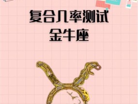 金牛座男人分手后能否挽回？如何修复破裂的感情？