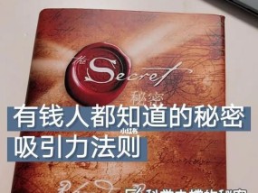 吸引法则是什么？如何运用到日常生活中？