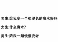 如何快速脱单？掌握这些恋爱技巧和约会策略！