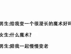 如何快速脱单？掌握这些恋爱技巧和约会策略！