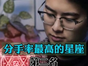 星座分手后挽回之道（掌握星座特性，成功重修前缘）