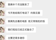如何挽回分手后的摩羯座男友（以细心）