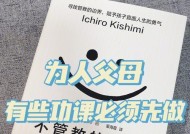 父母反对恋爱怎么办（处理冲突、沟通交流、寻求妥协）