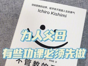 父母反对恋爱怎么办（处理冲突、沟通交流、寻求妥协）