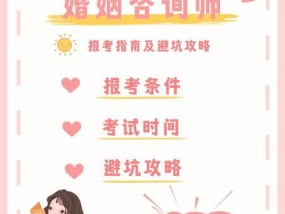 婚姻焦虑测试（探寻焦虑类型伴侣的特点与解决方法）