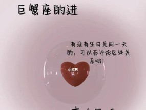 巨蟹女出轨的原因及解决方法（从星座角度剖析巨蟹女出轨现象）