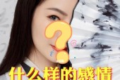 同居是确定恋爱关系的最佳选择吗（从才爱到同居）