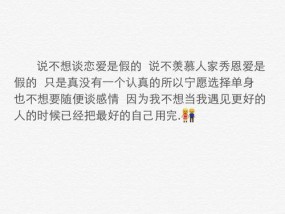 高中不谈恋爱会遗憾吗（探讨高中生是否需要经历恋爱的经历）