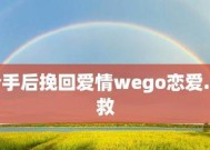 分手后挽回最佳时间，抓住机会重修旧好（15个关键时刻）