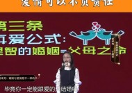 恋爱宝典（拥有恋爱宝典）