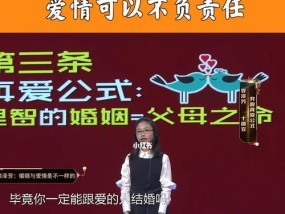 恋爱宝典（拥有恋爱宝典）