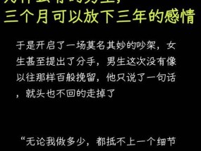 男人分手后多久找你复合？解密男人心理（分手后的男人是否会再次回到你身边？复合的时间和条件有哪些？）