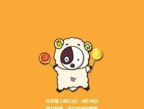 如何让白羊座男生爱上你（白羊座男生恋爱攻略）