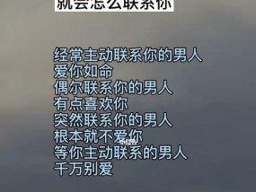 以分手挽回最有效说话（用言语重建爱情）