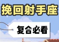 挽回女友（如何用射手座的优点化解分手危机）